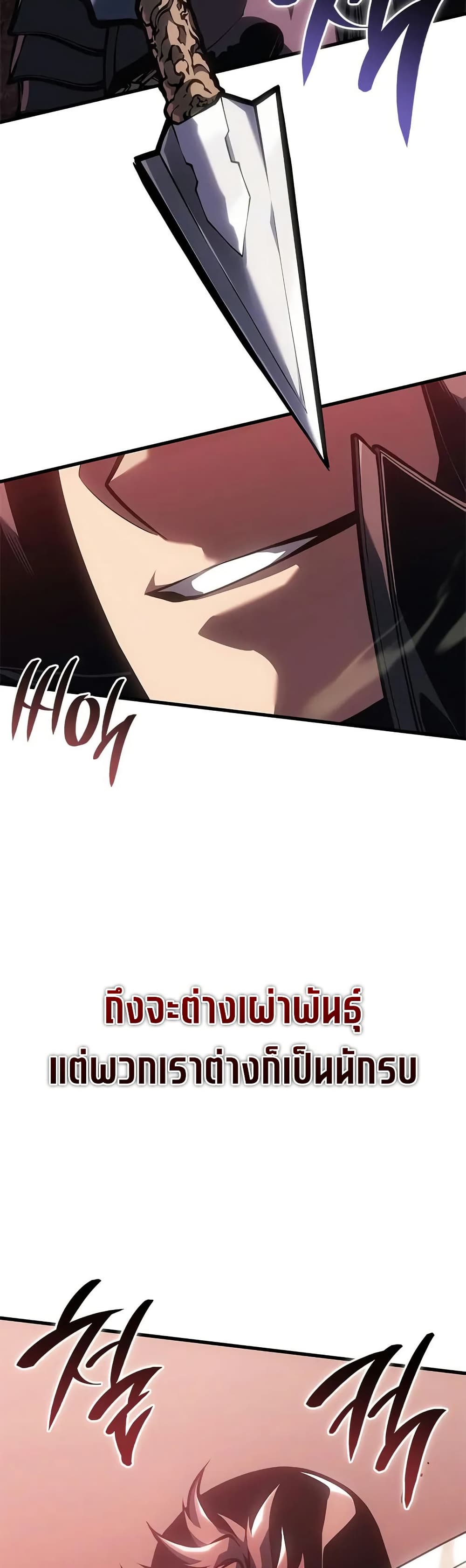 Bad Bone Blood page 8
