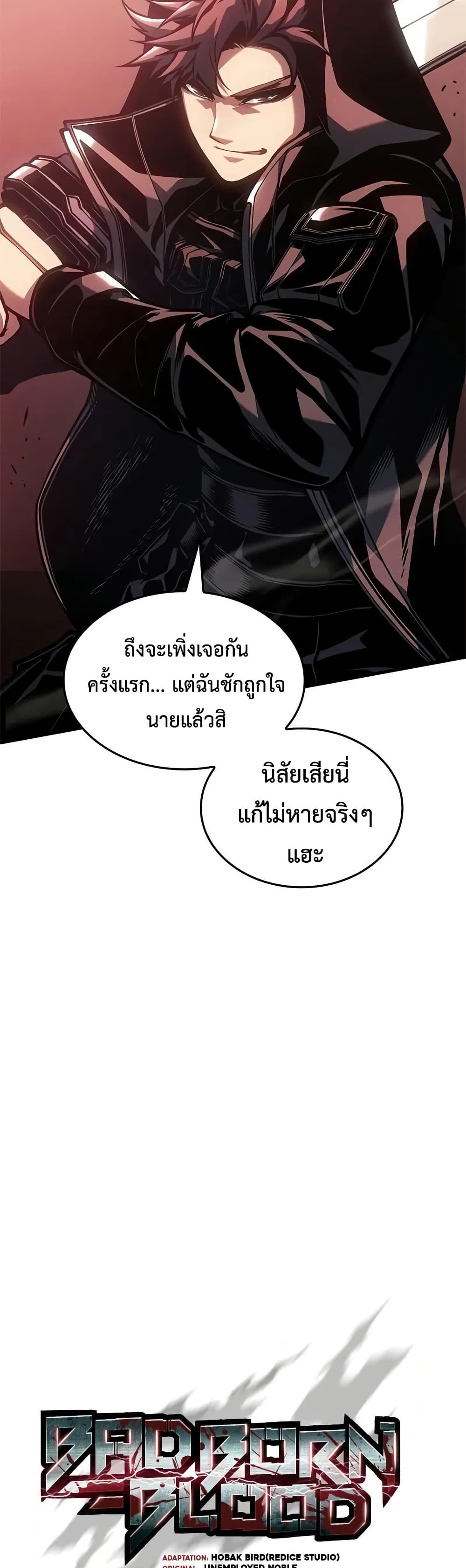 Bad Bone Blood page 9