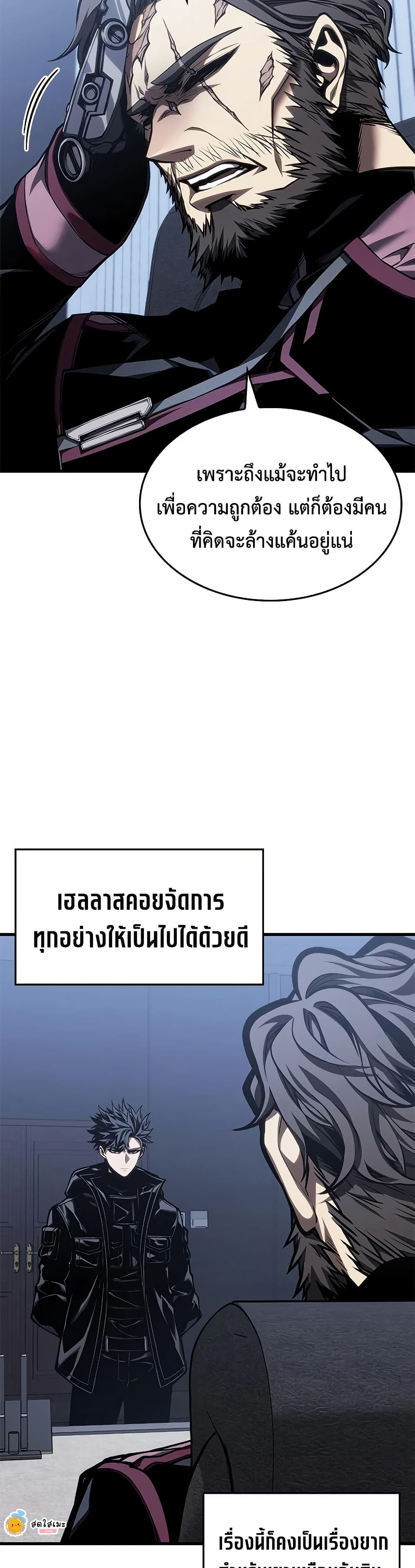Bad Bone Blood page 4