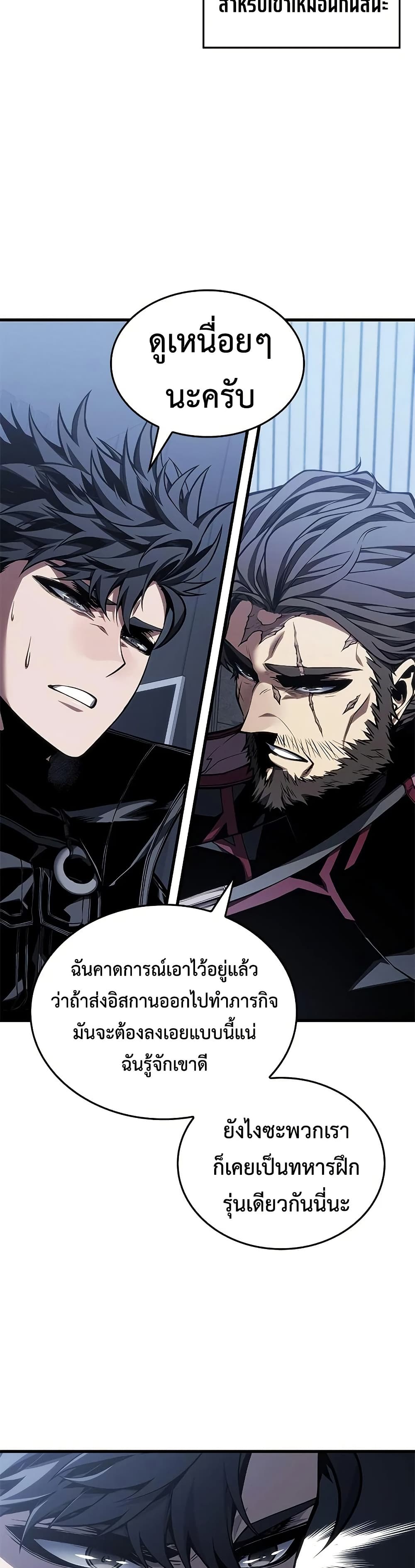 Bad Bone Blood page 5