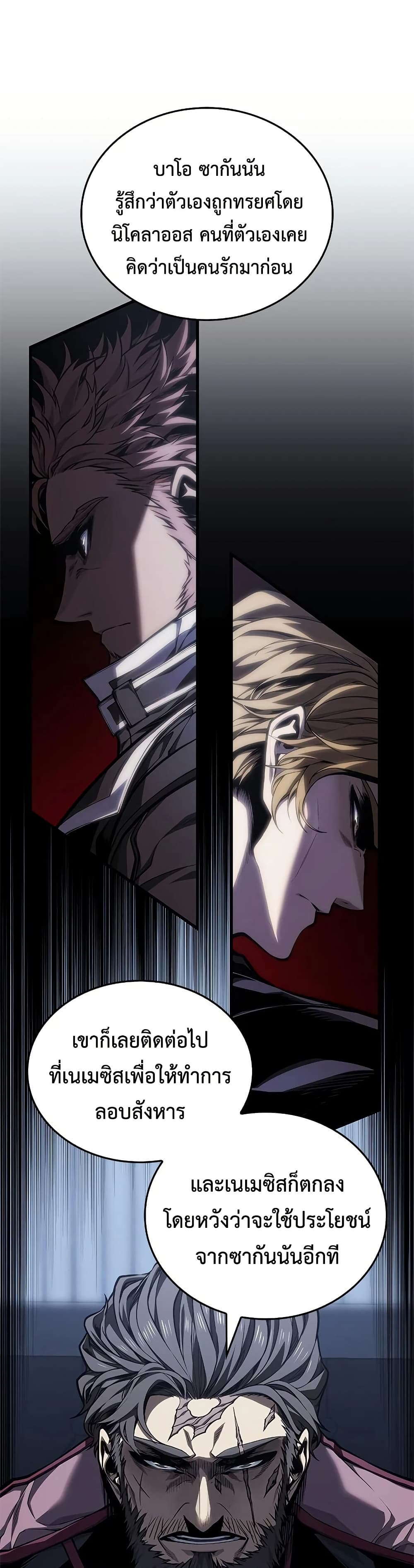 Bad Bone Blood page 9