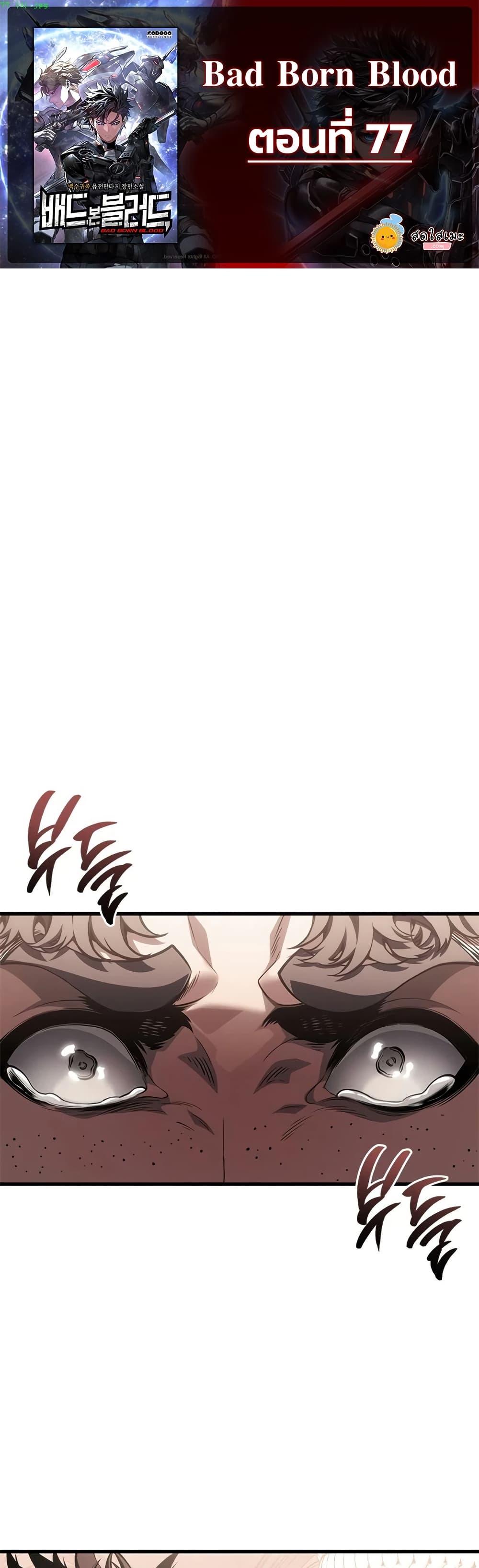 Bad Bone Blood page 1