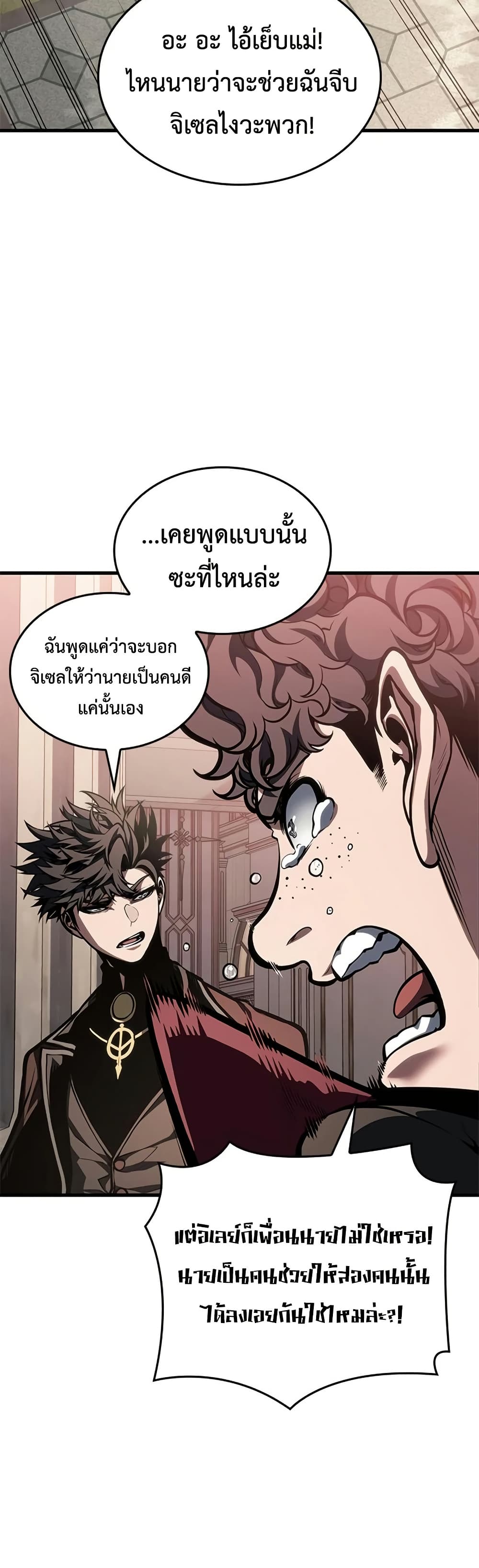 Bad Bone Blood page 4