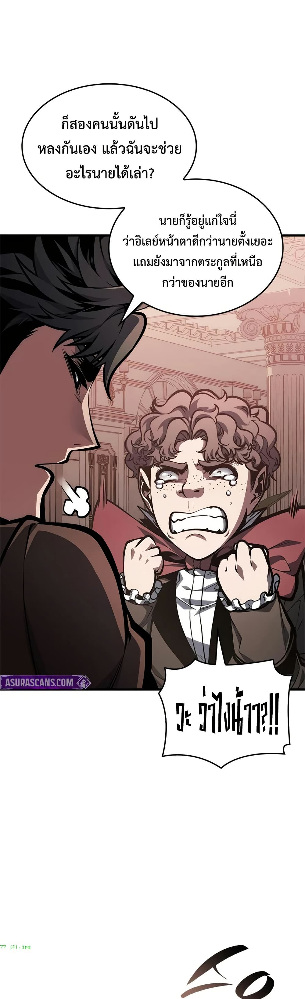 Bad Bone Blood page 5