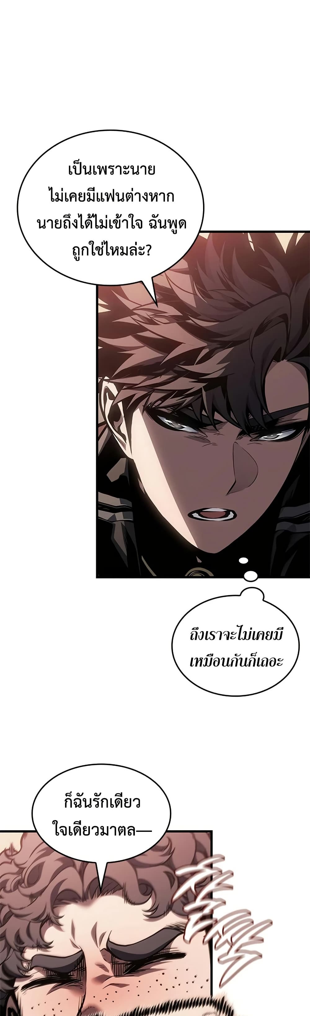 Bad Bone Blood page 7