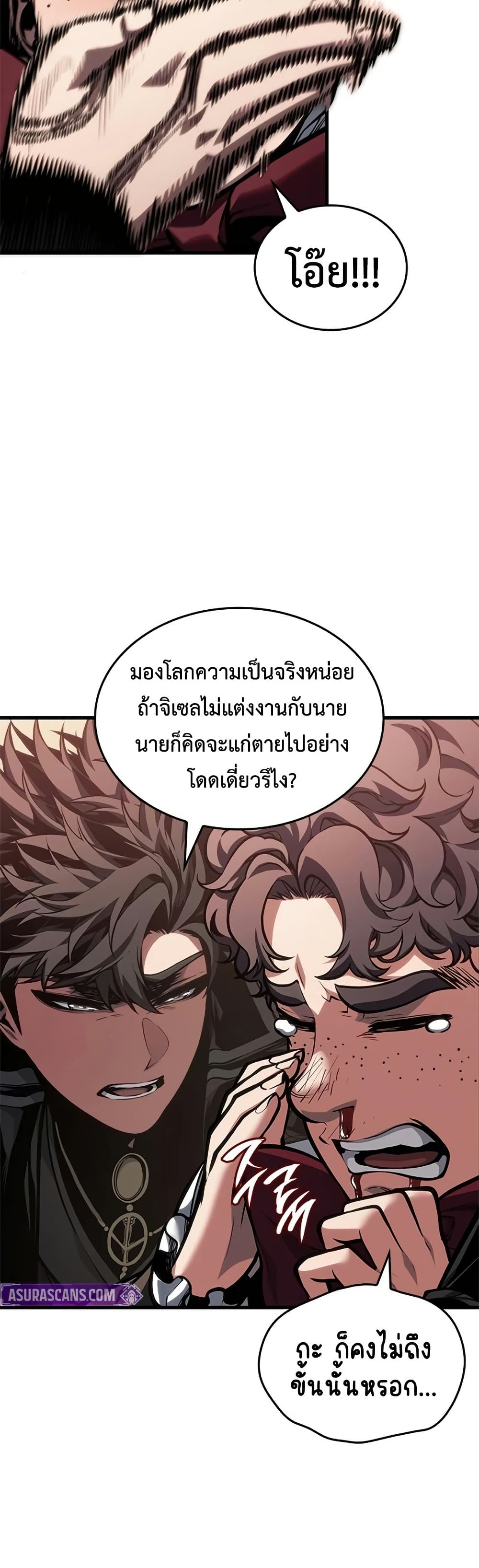 Bad Bone Blood page 8