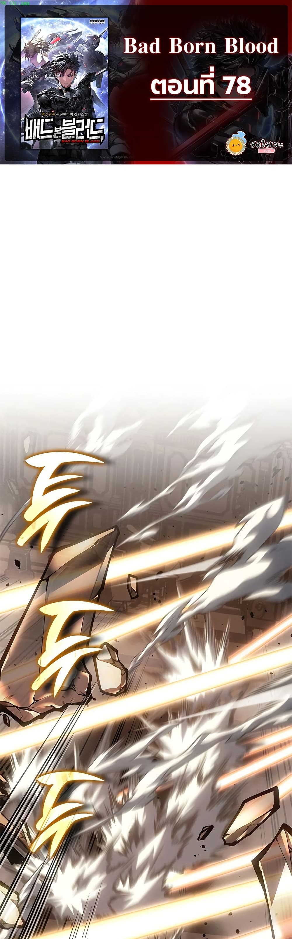 Bad Bone Blood page 1
