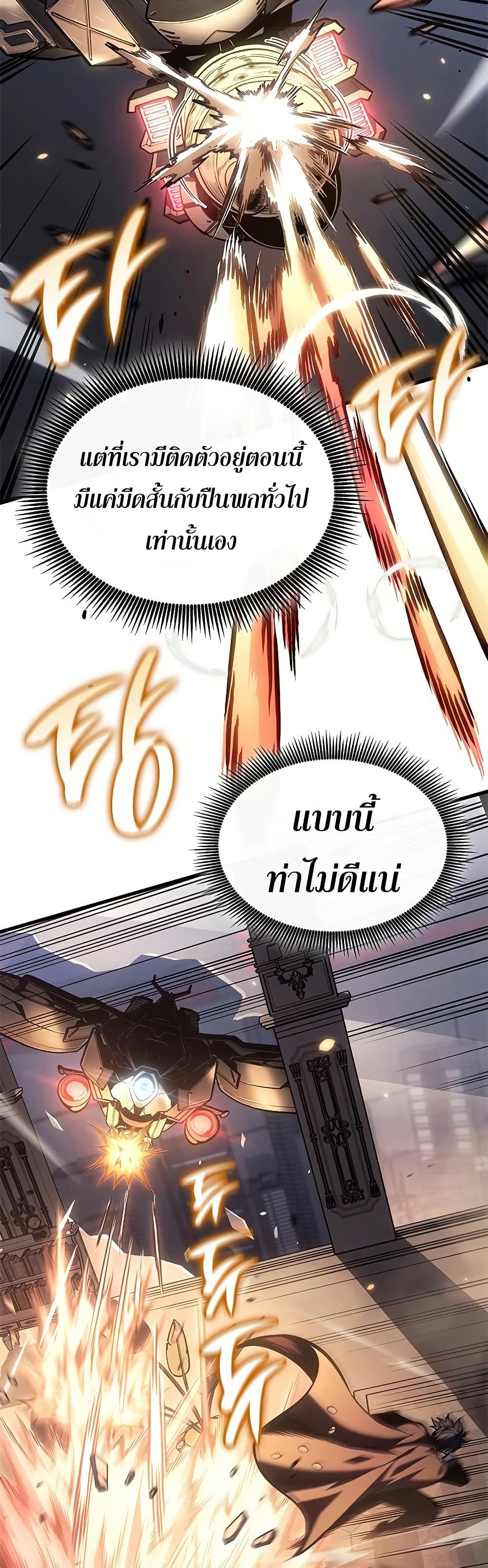 Bad Bone Blood page 6