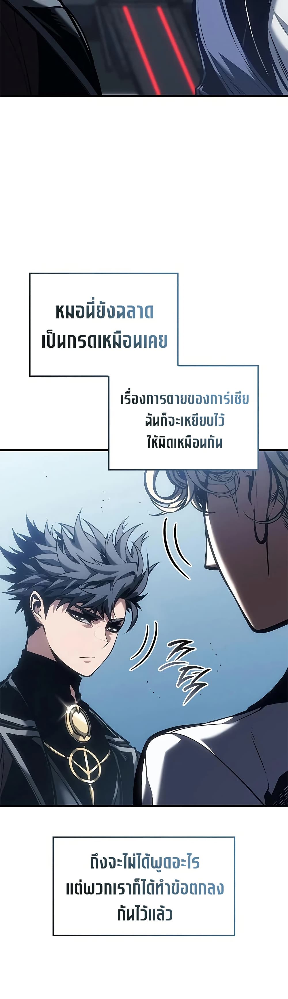 Bad Bone Blood page 9