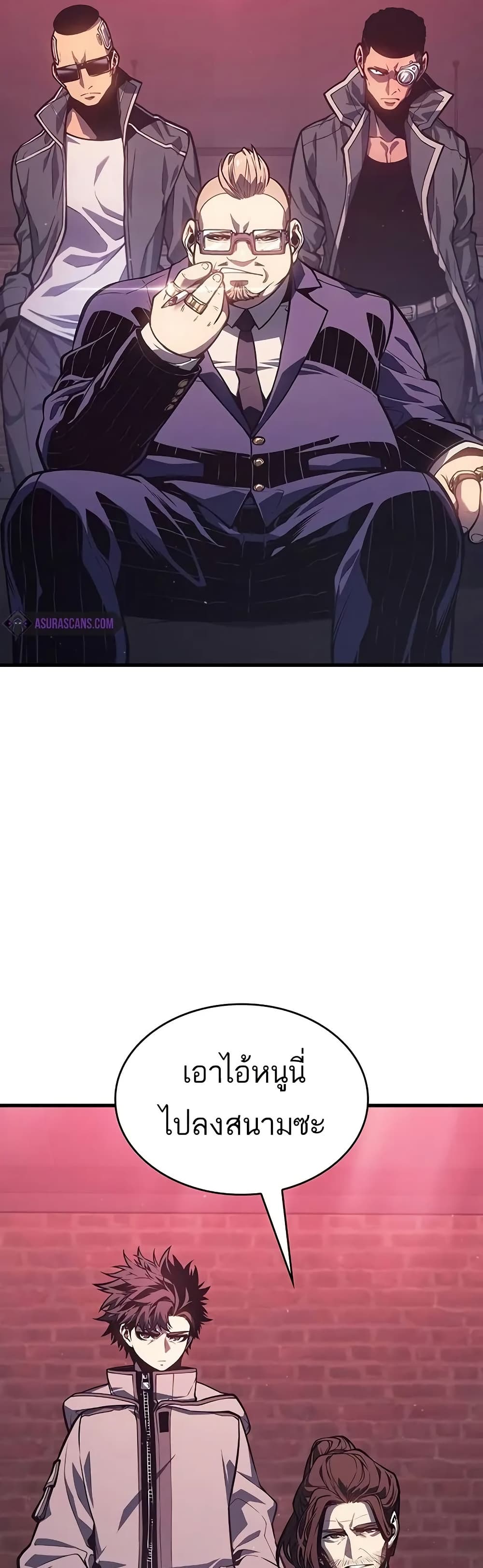 Bad Bone Blood page 3