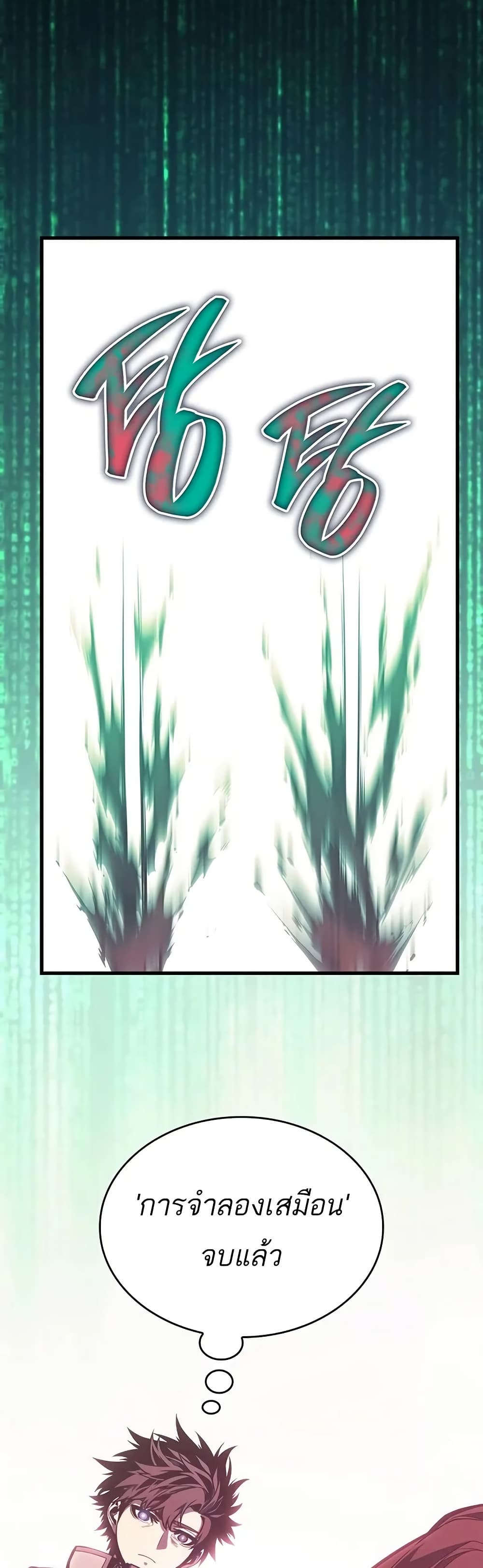 Bad Bone Blood page 18