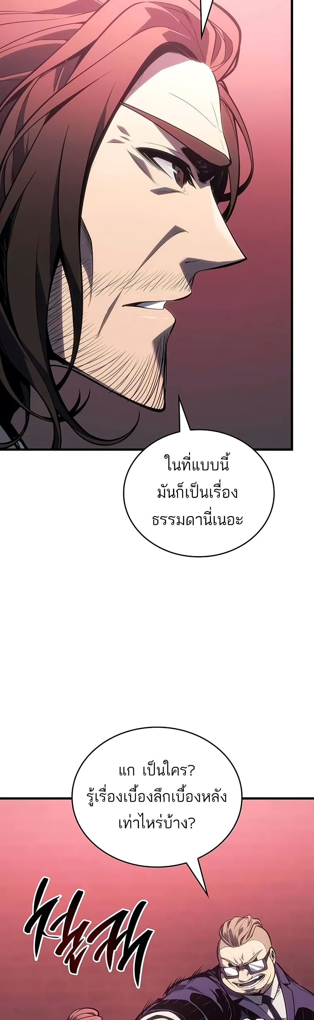 Bad Bone Blood page 21
