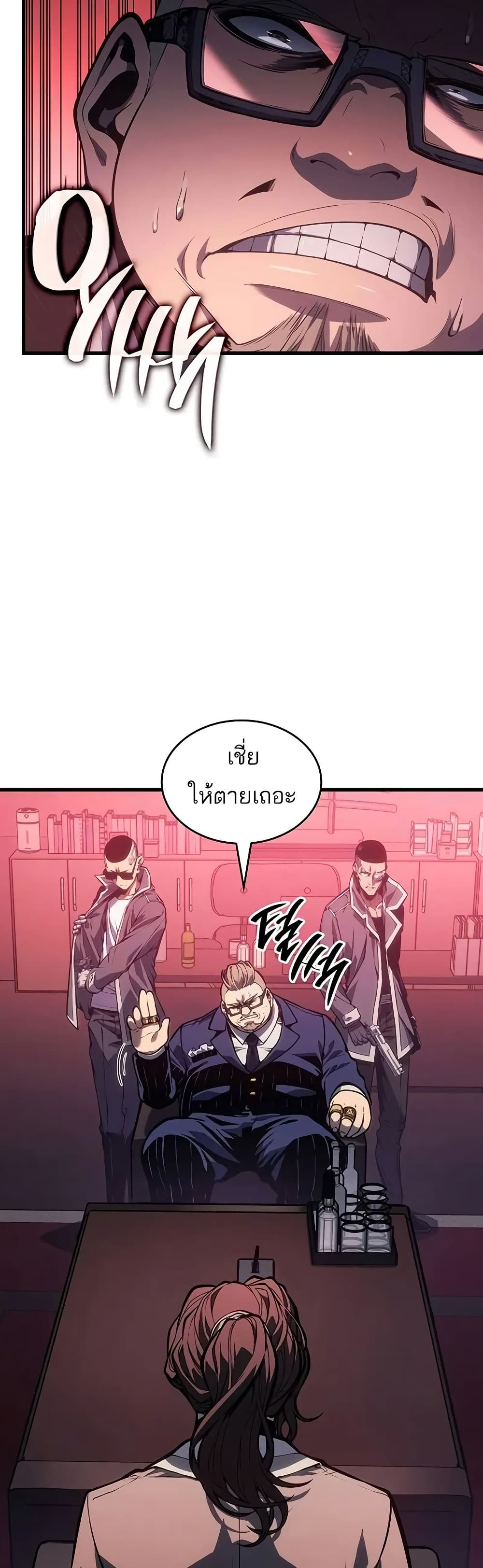 Bad Bone Blood page 24