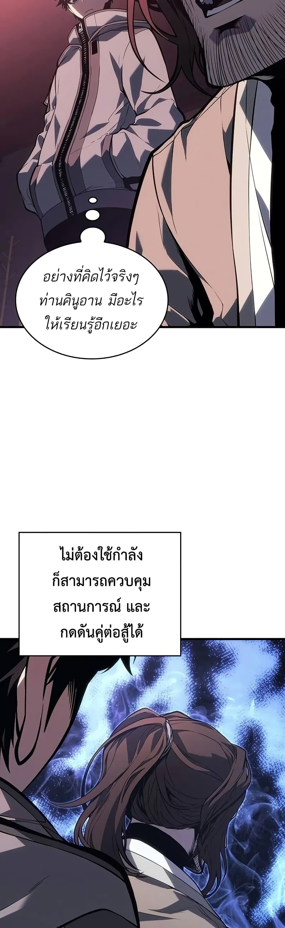 Bad Bone Blood page 30