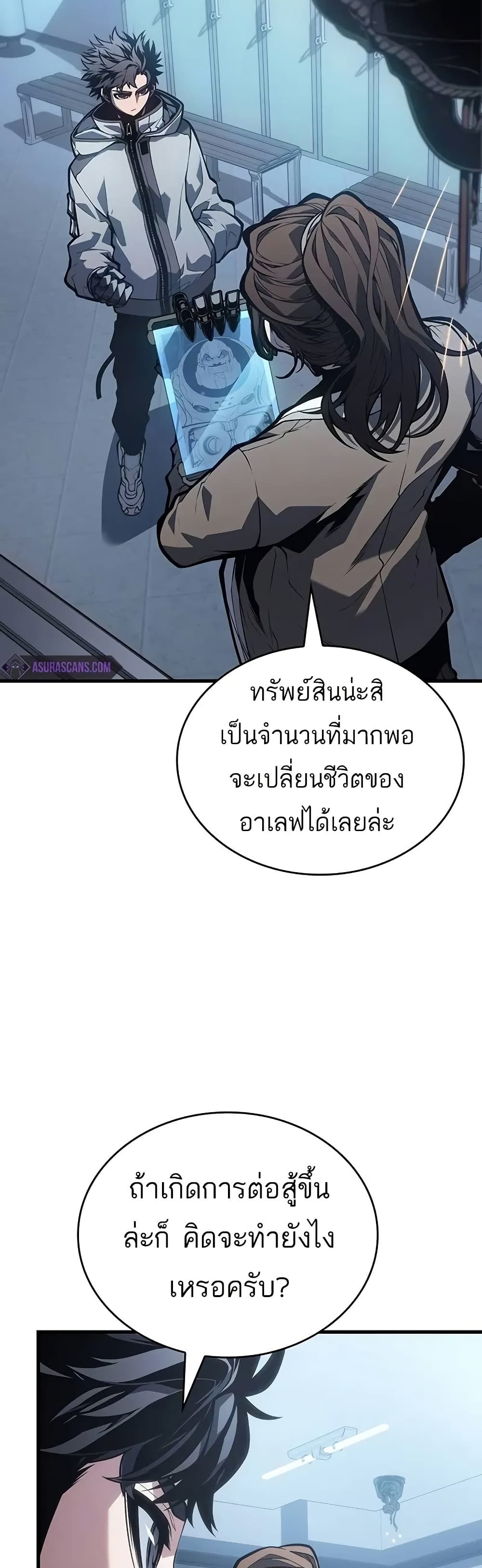 Bad Bone Blood page 33