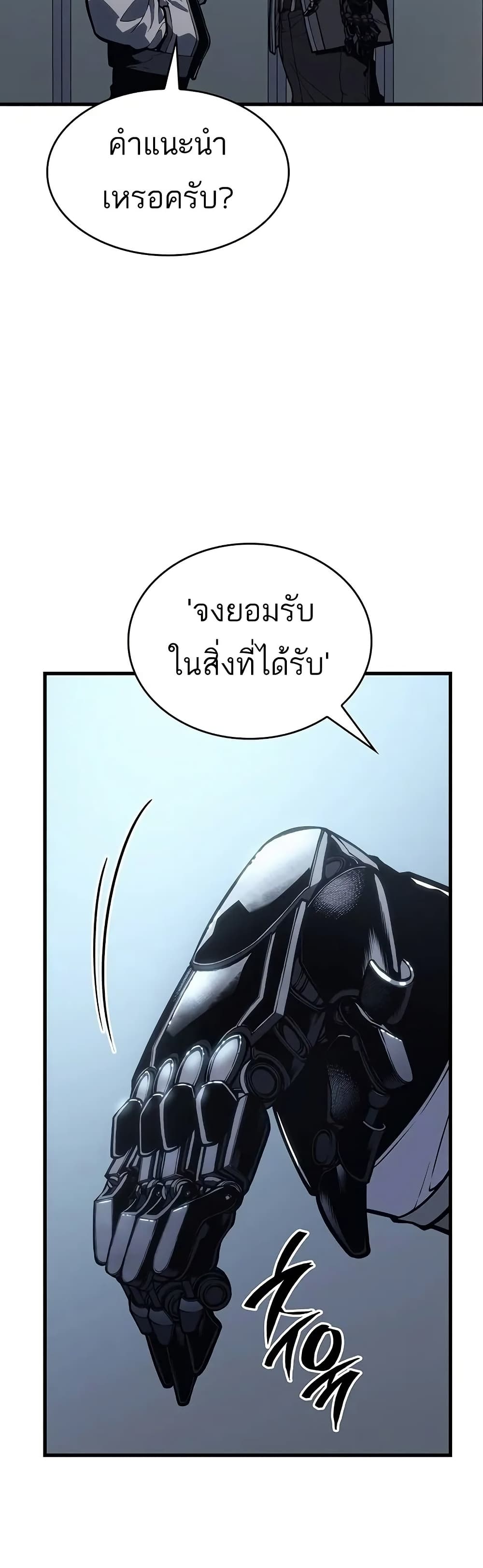 Bad Bone Blood page 37