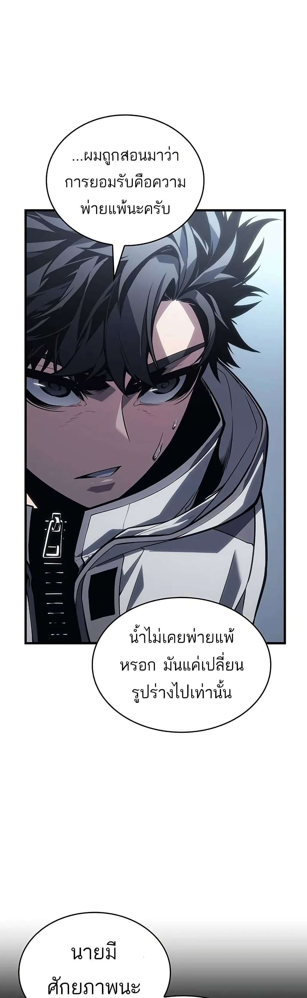 Bad Bone Blood page 38