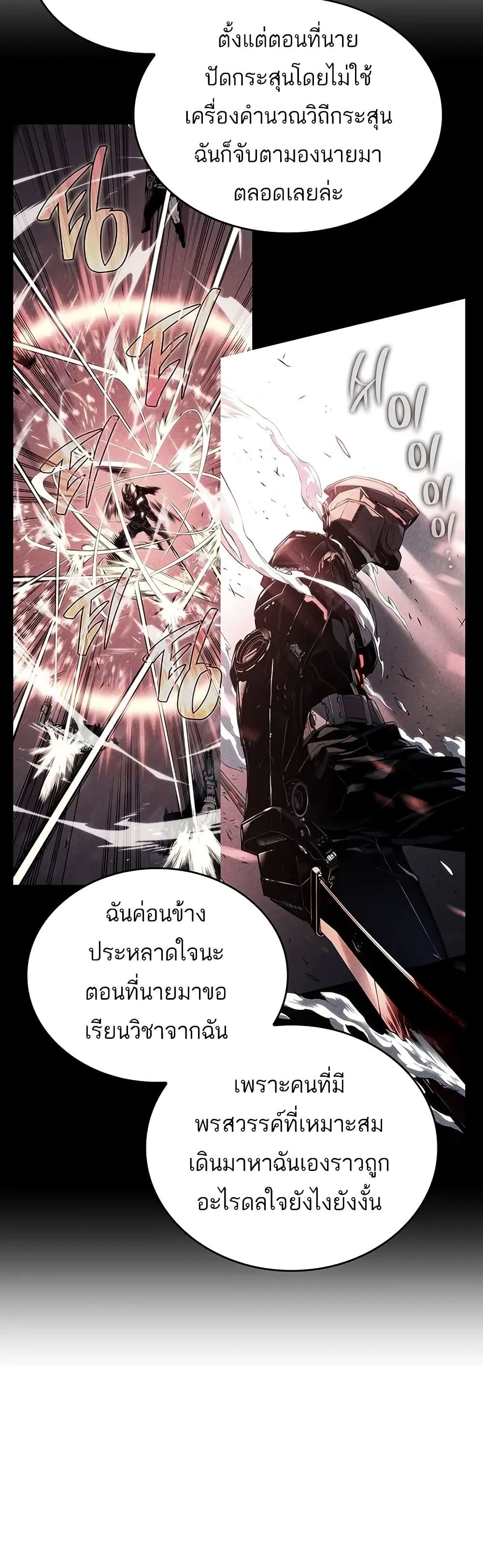 Bad Bone Blood page 39