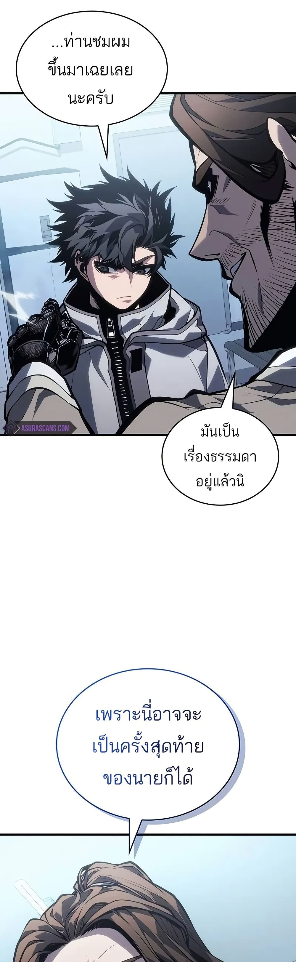 Bad Bone Blood page 40