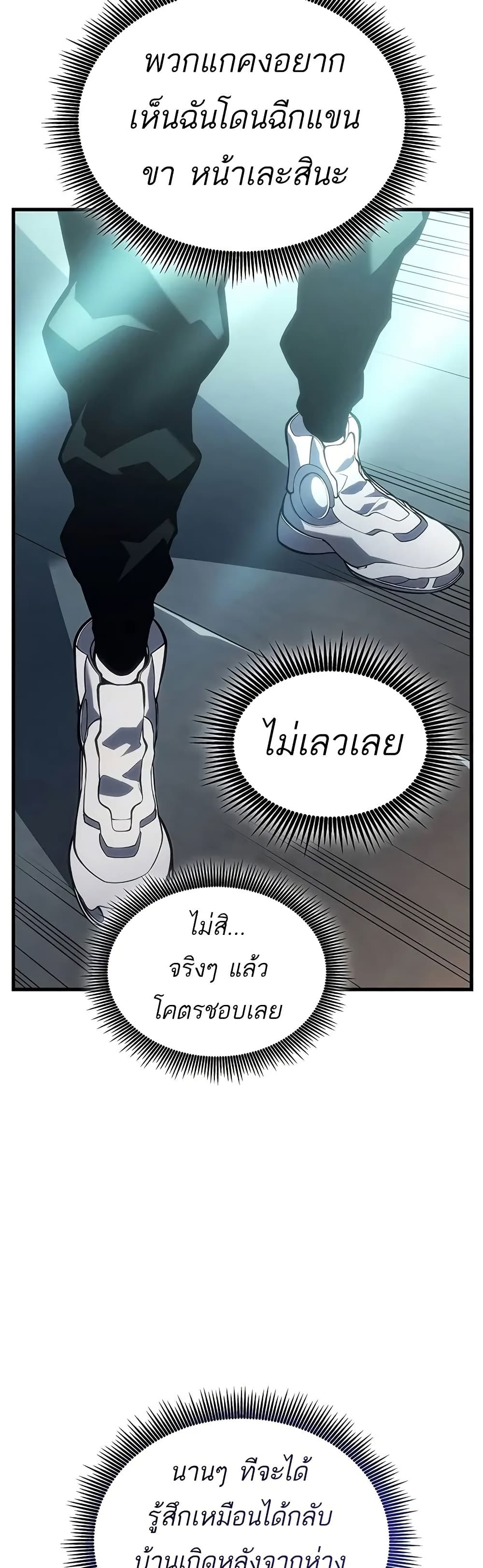 Bad Bone Blood page 48