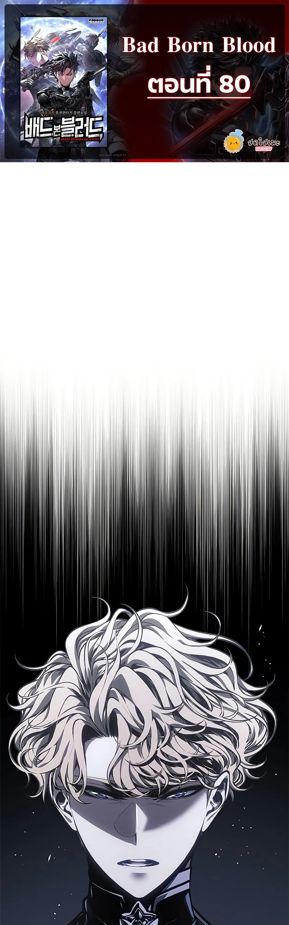 Bad Bone Blood page 1