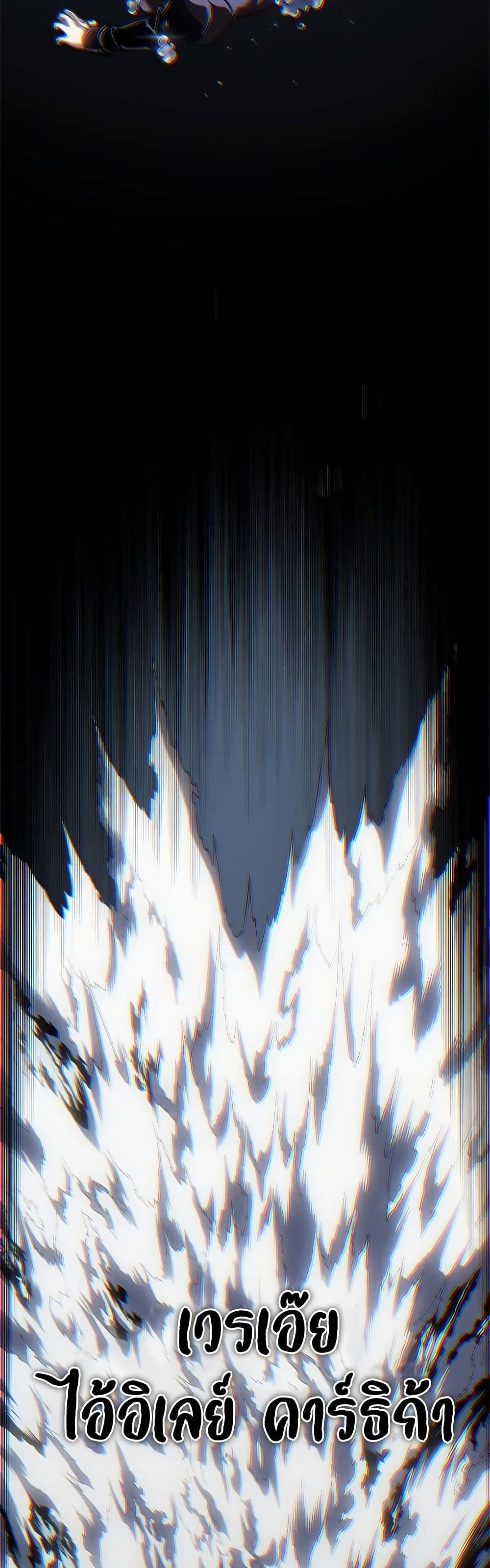 Bad Bone Blood page 3