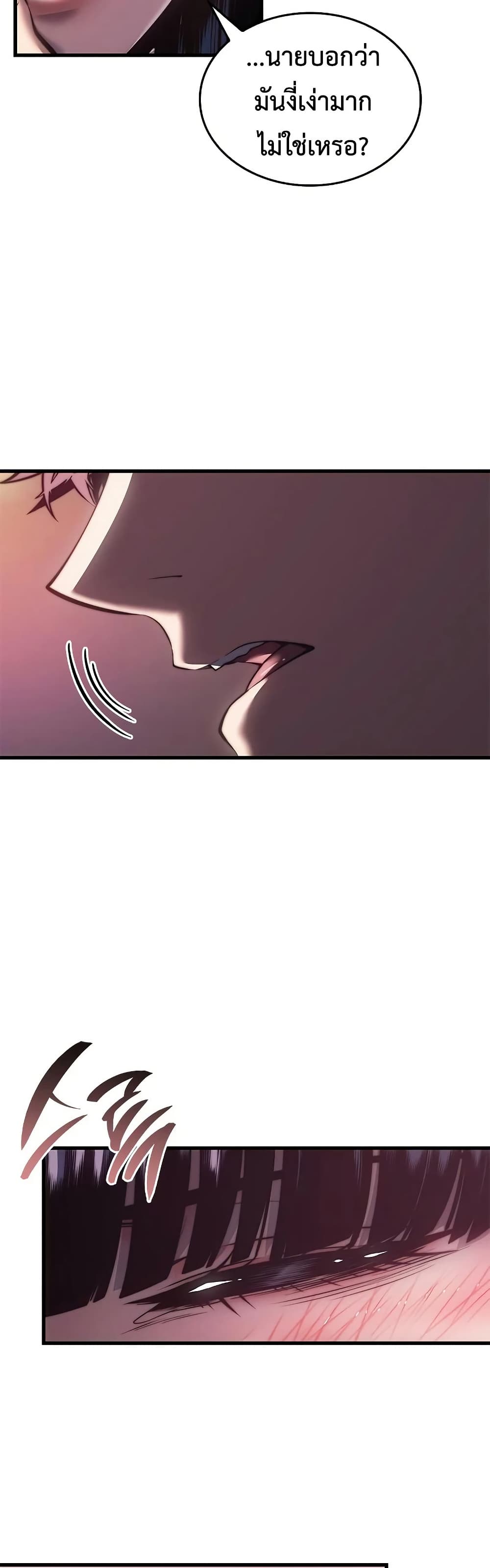 Bad Bone Blood page 7