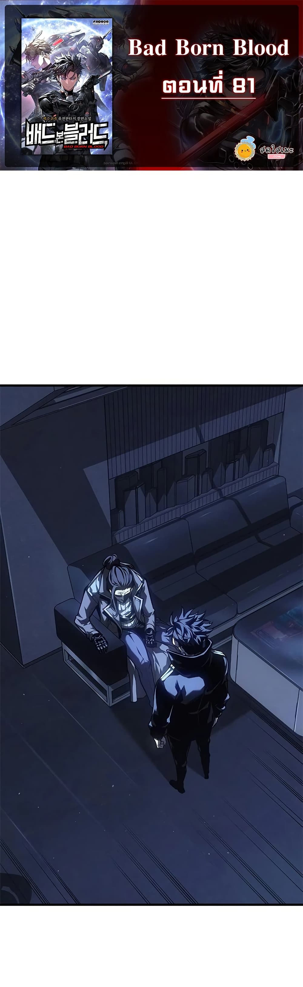 Bad Bone Blood page 1