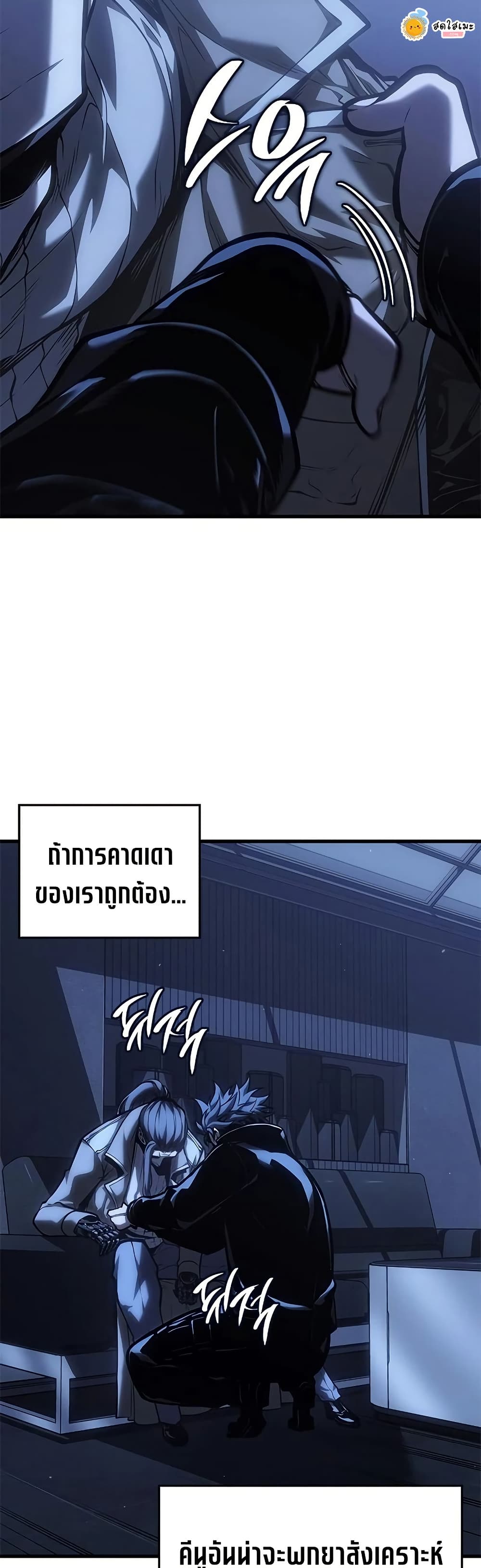 Bad Bone Blood page 6