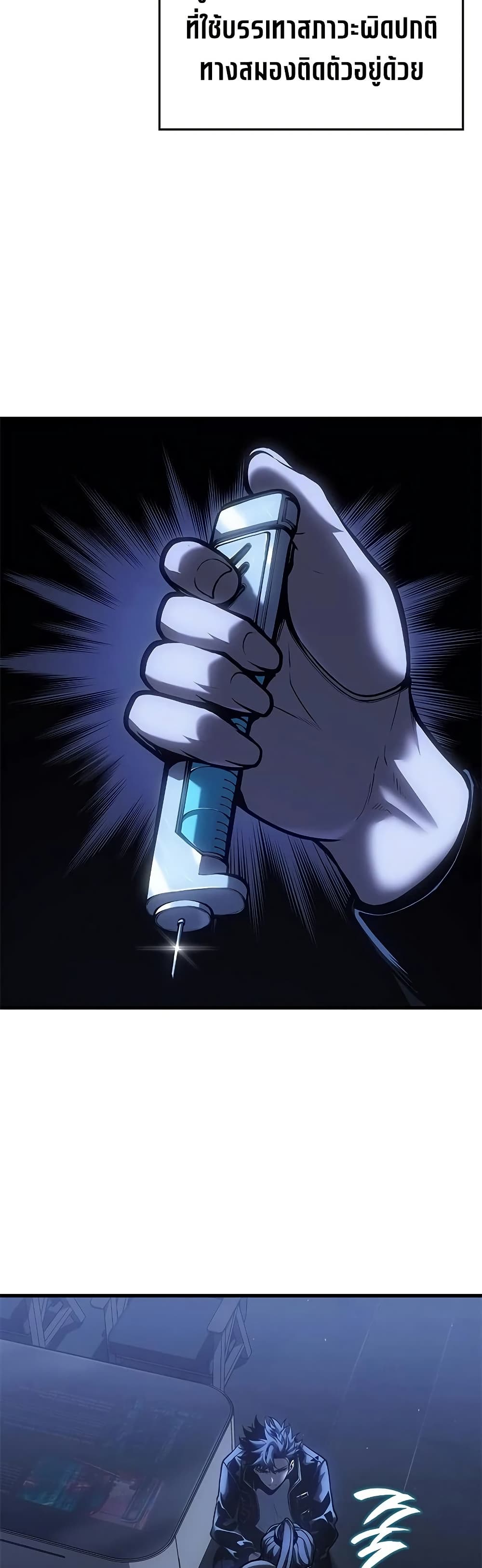 Bad Bone Blood page 7