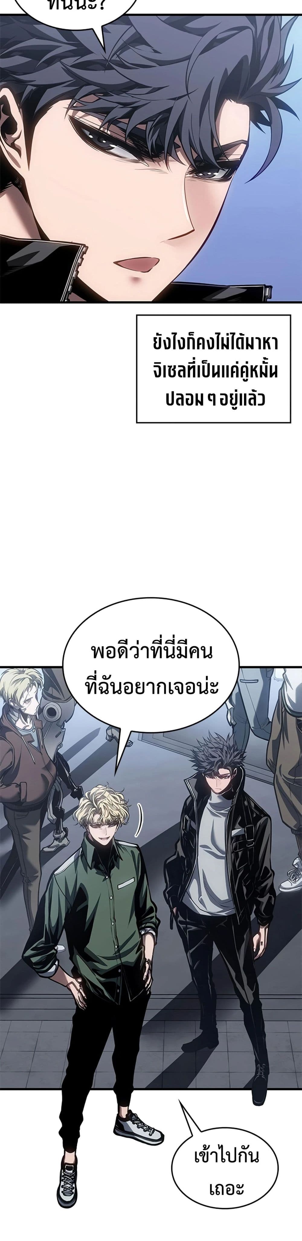 Bad Bone Blood page 3