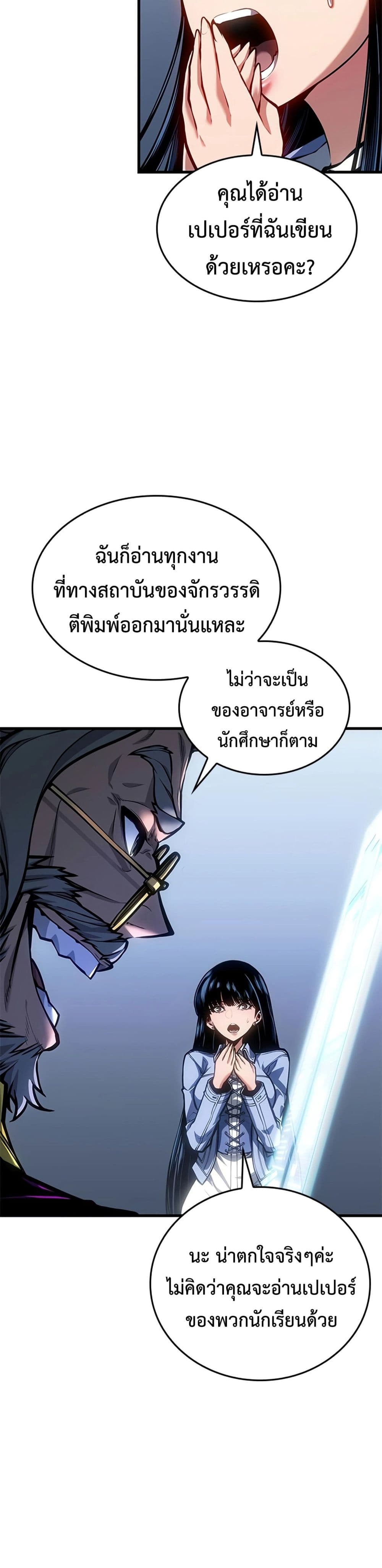 Bad Bone Blood page 7