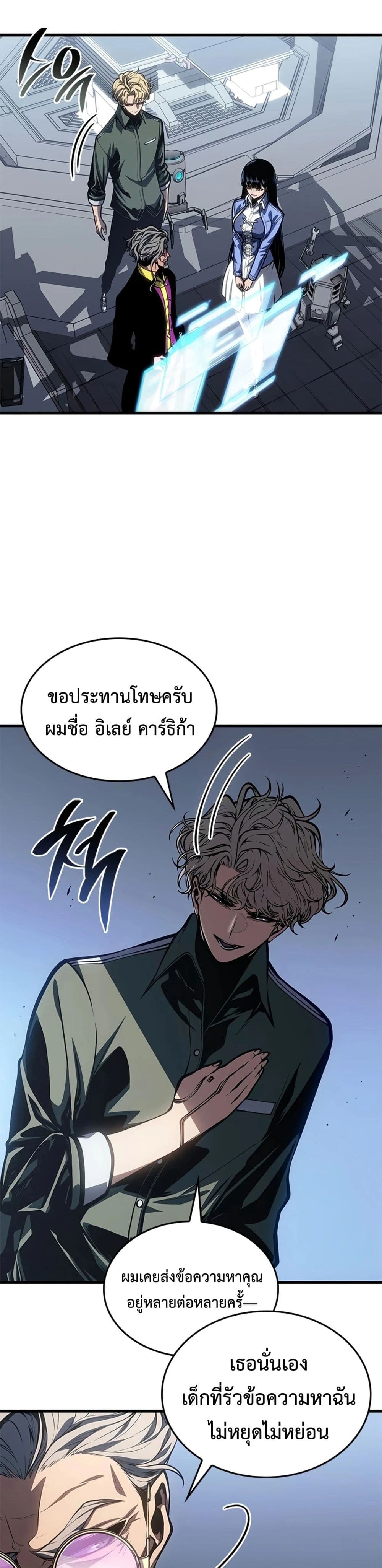 Bad Bone Blood page 8
