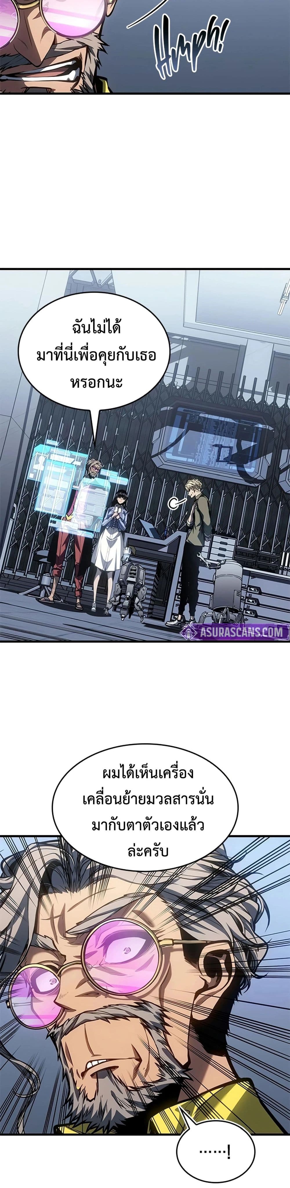 Bad Bone Blood page 9