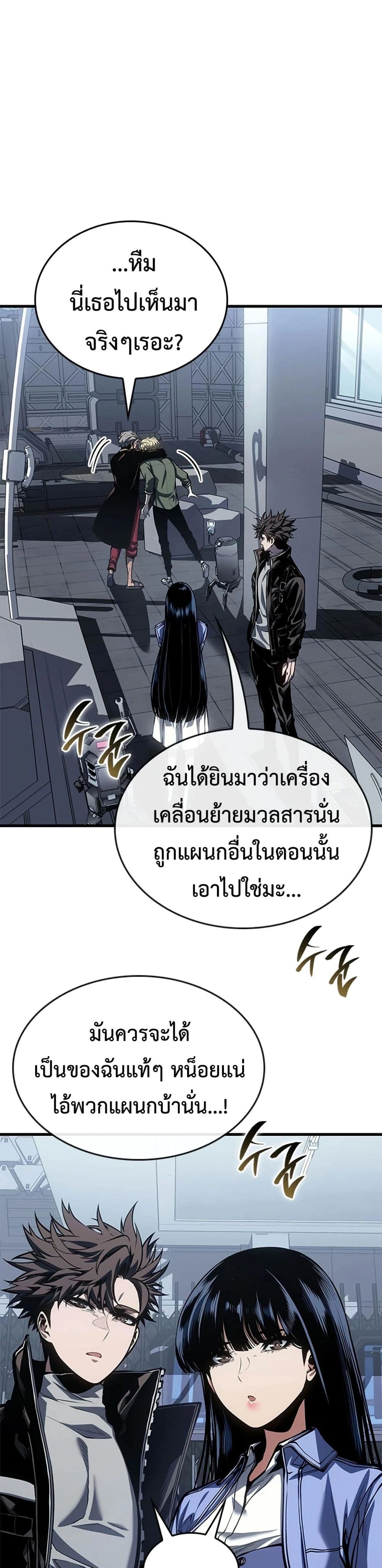 Bad Bone Blood page 10