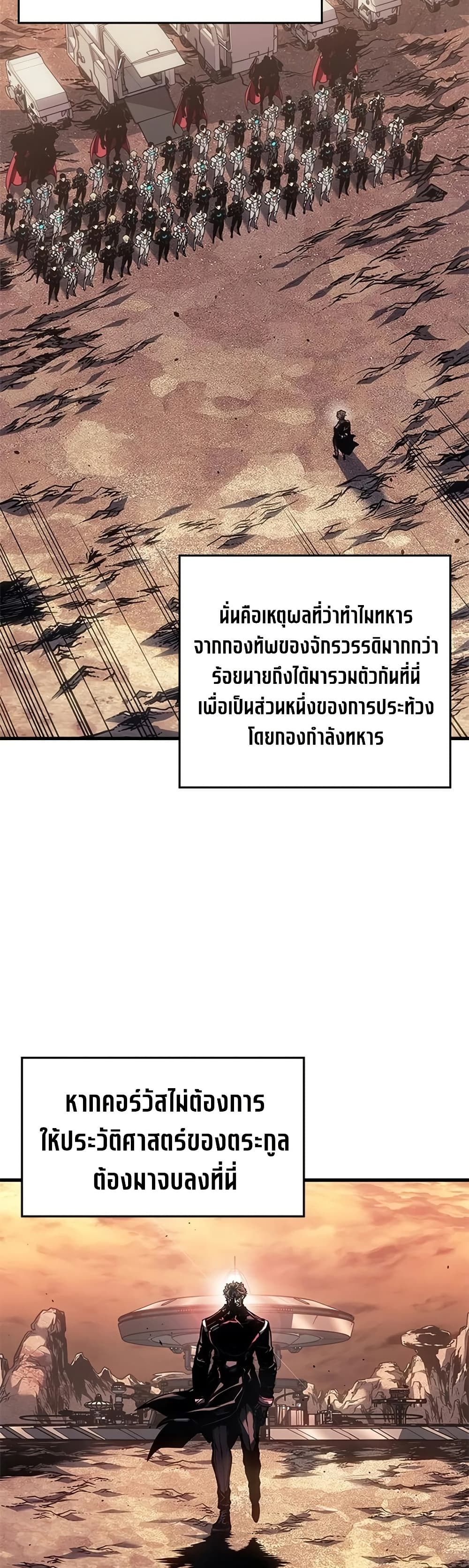 Bad Bone Blood page 9