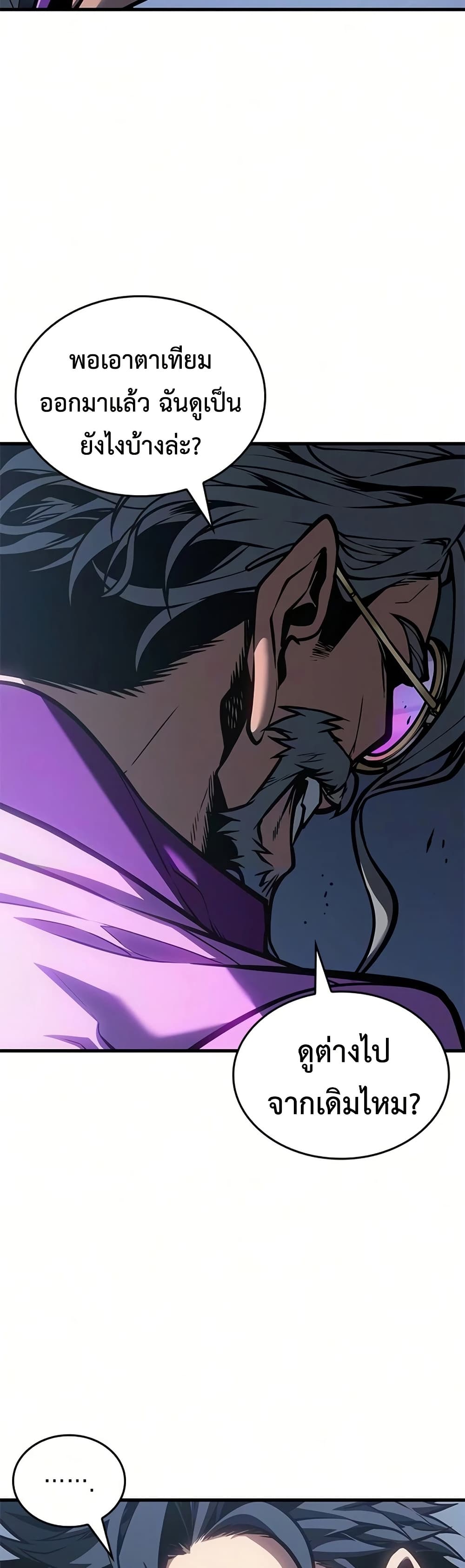 Bad Bone Blood page 2