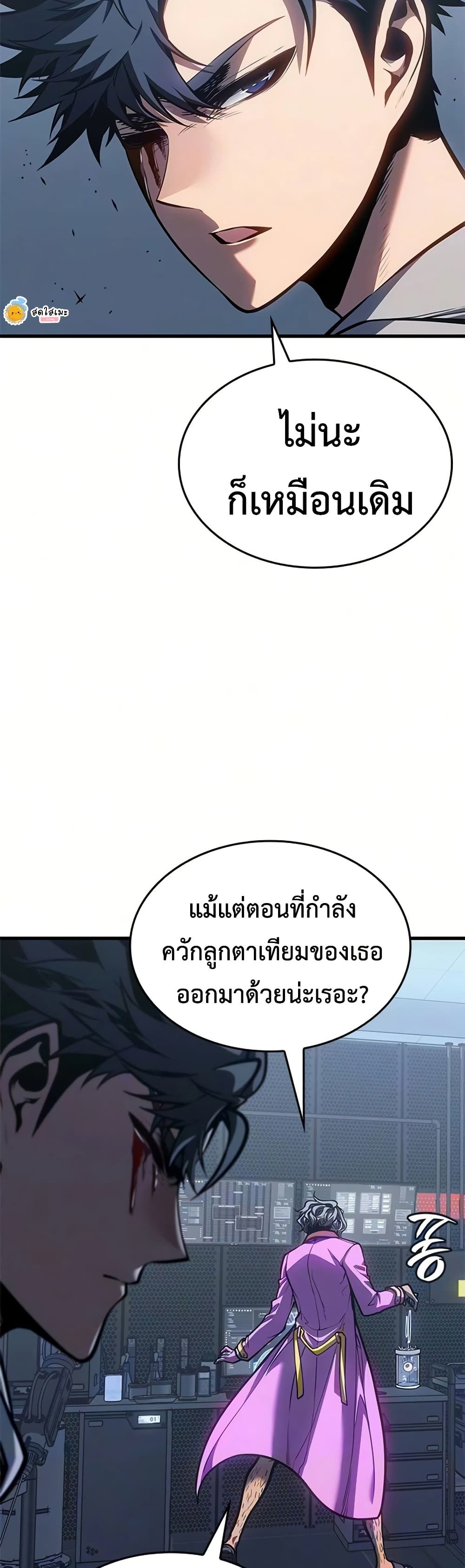 Bad Bone Blood page 3