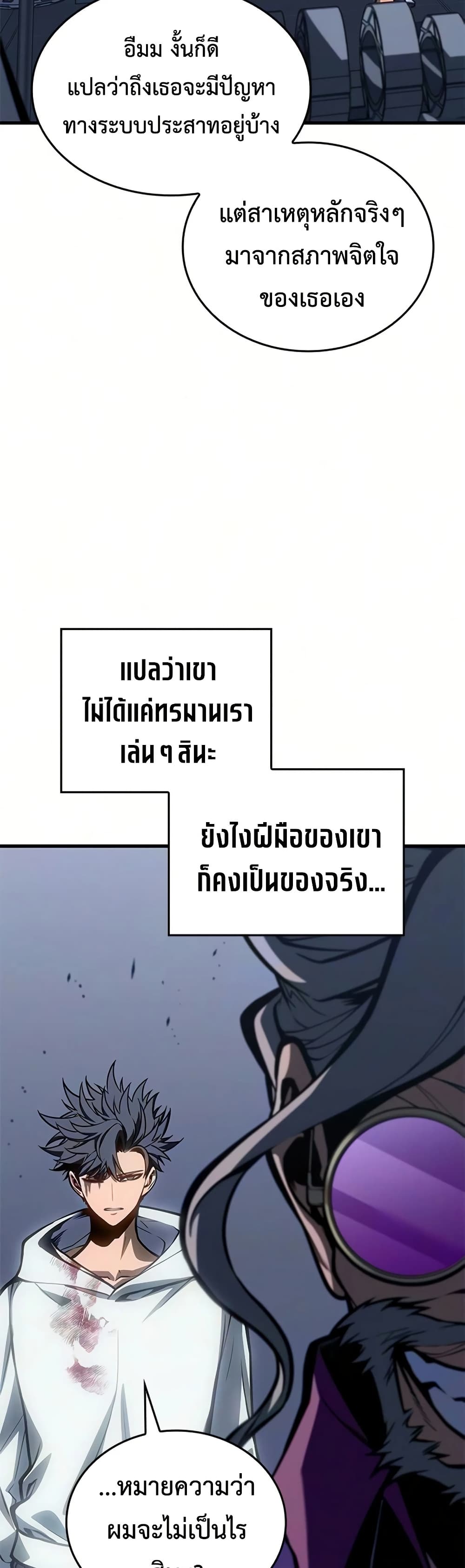 Bad Bone Blood page 4
