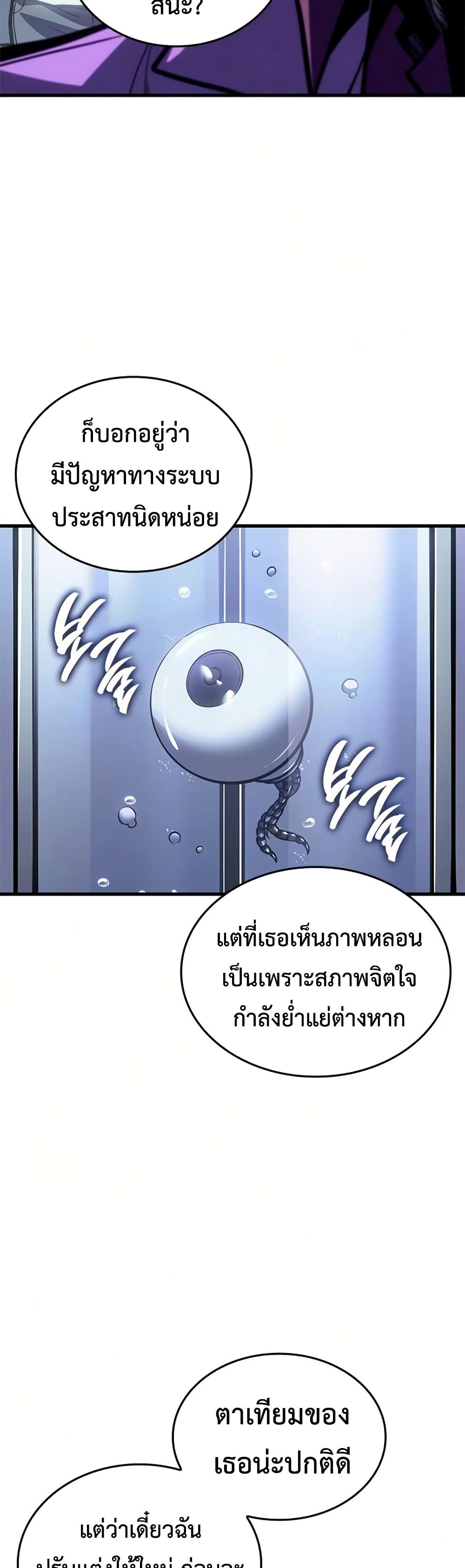 Bad Bone Blood page 5