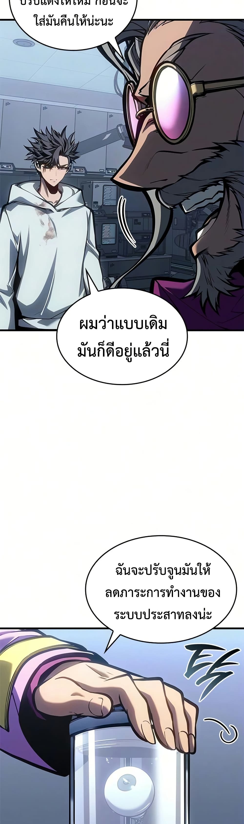 Bad Bone Blood page 6