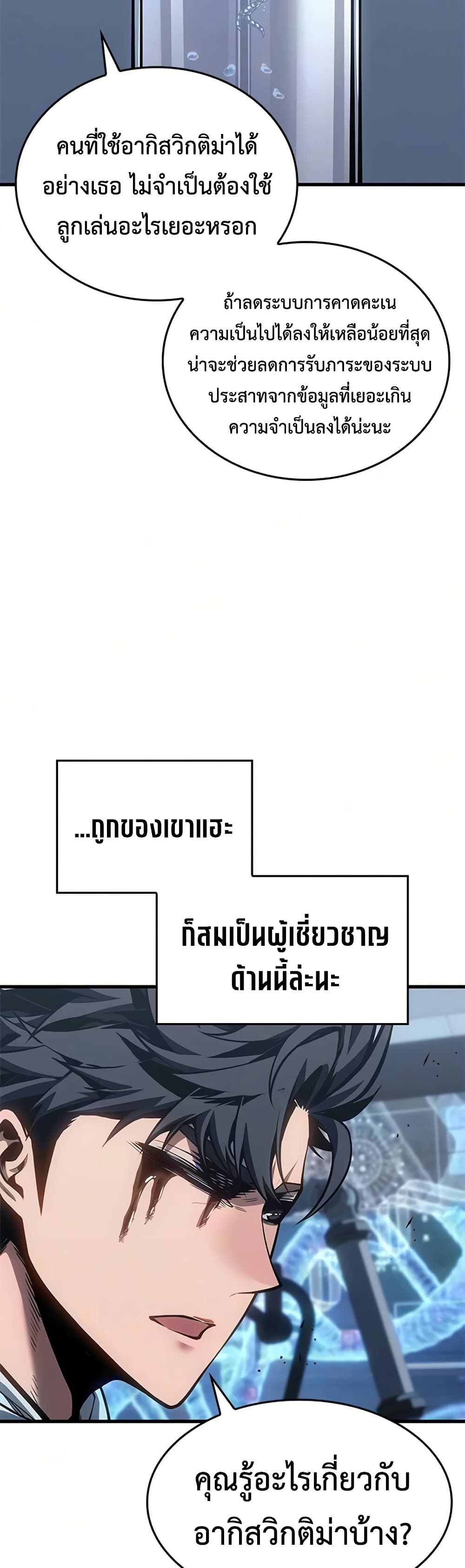 Bad Bone Blood page 7
