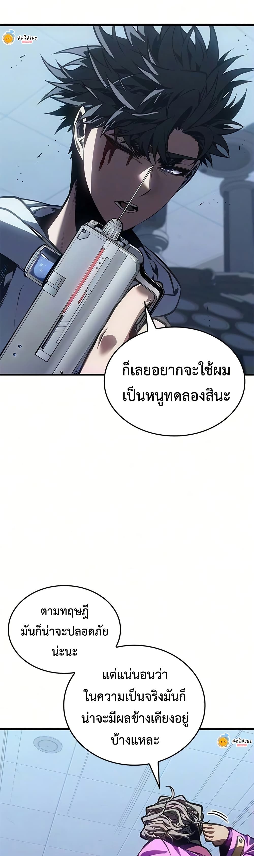 Bad Bone Blood page 9