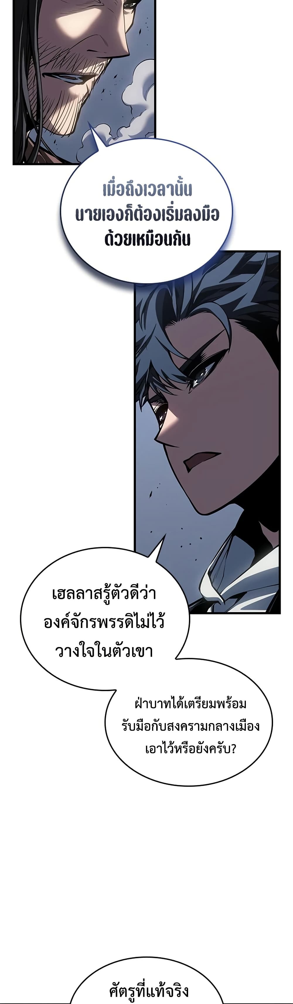 Bad Bone Blood page 4