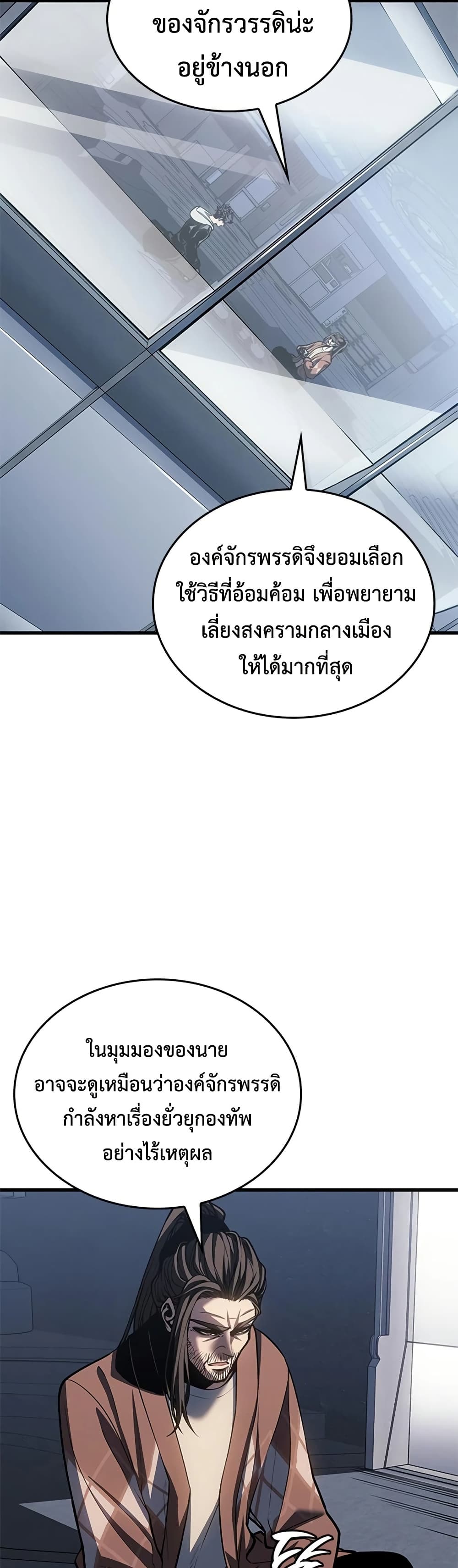 Bad Bone Blood page 5