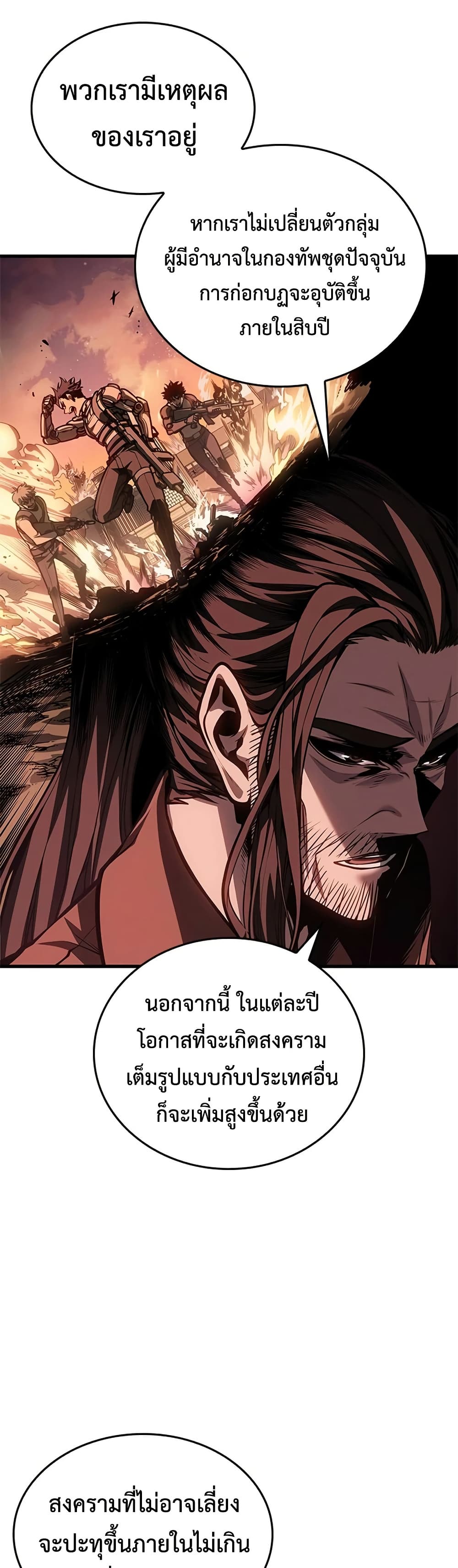 Bad Bone Blood page 7