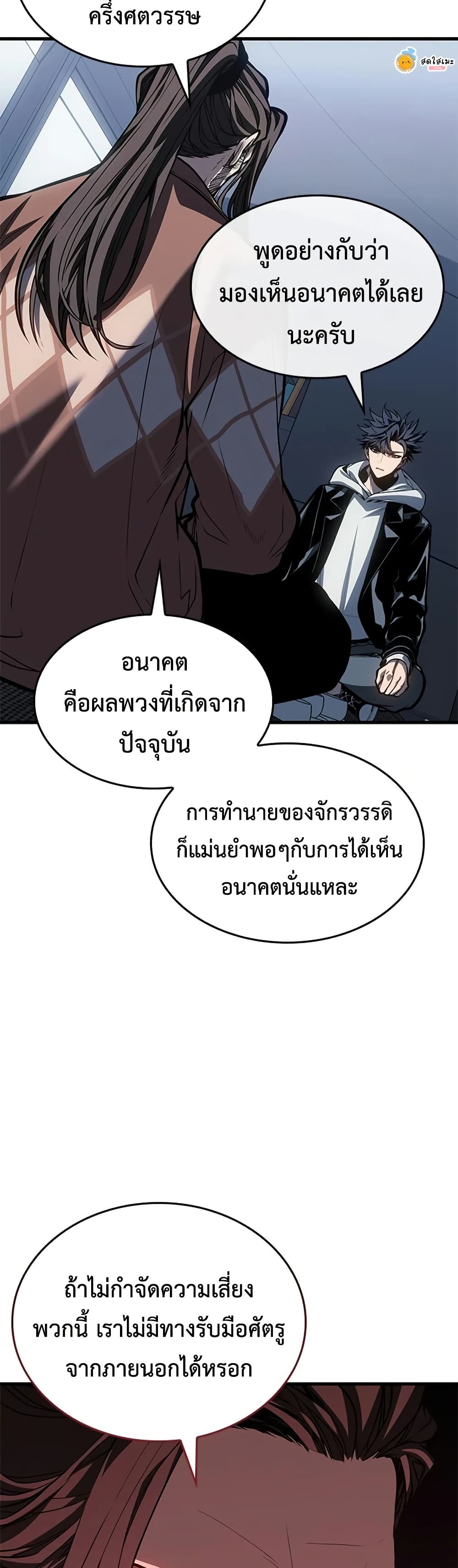 Bad Bone Blood page 8