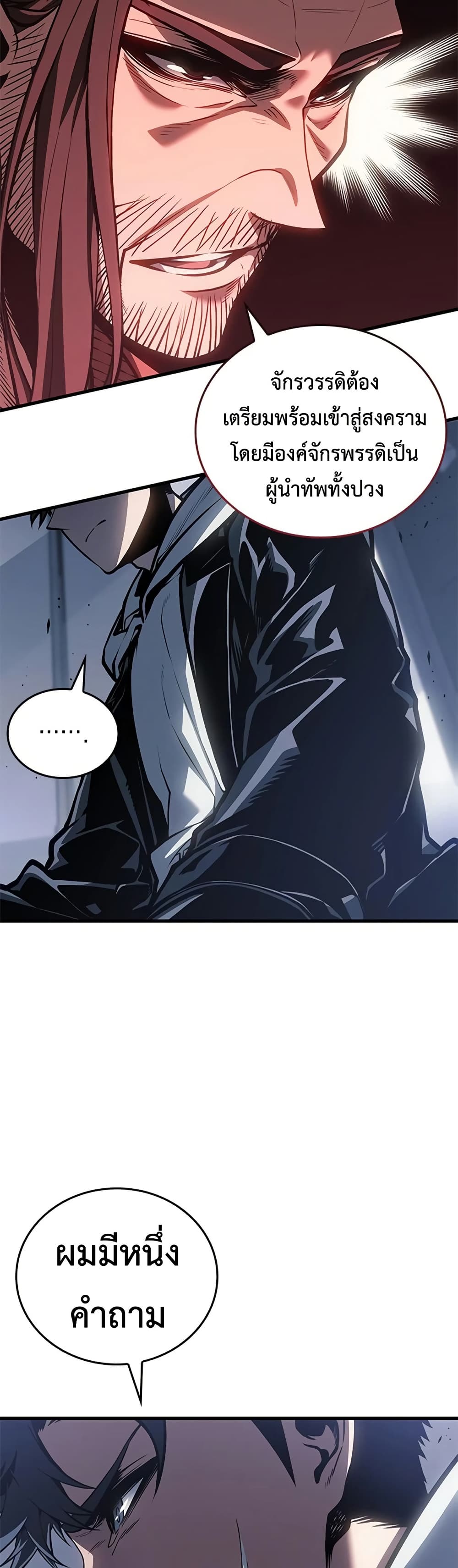 Bad Bone Blood page 9