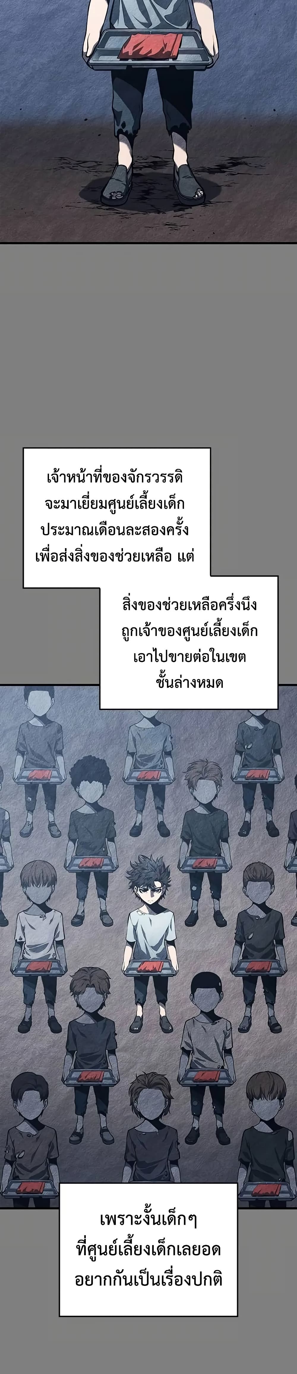Bad Bone Blood page 2