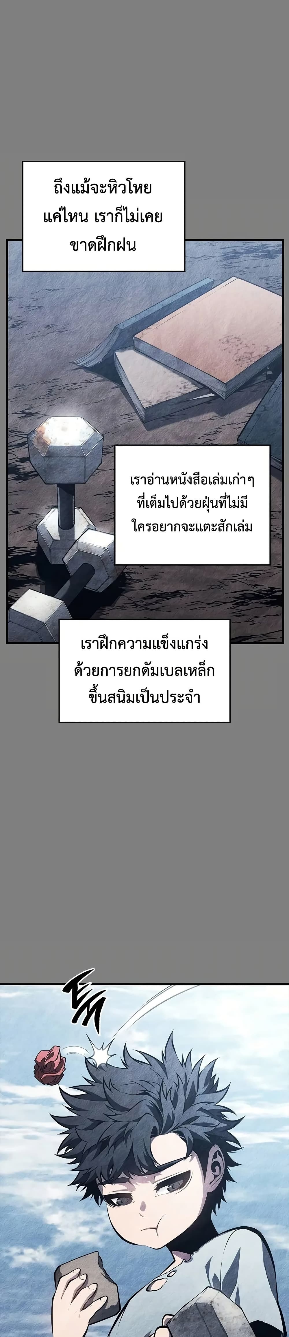 Bad Bone Blood page 3